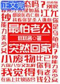最怕老公突然回家了