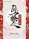 撩且勾人