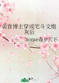 穿书后反派都宠我