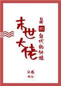 末世大佬在70