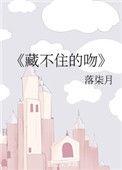 藏不住喜欢求婚是哪章