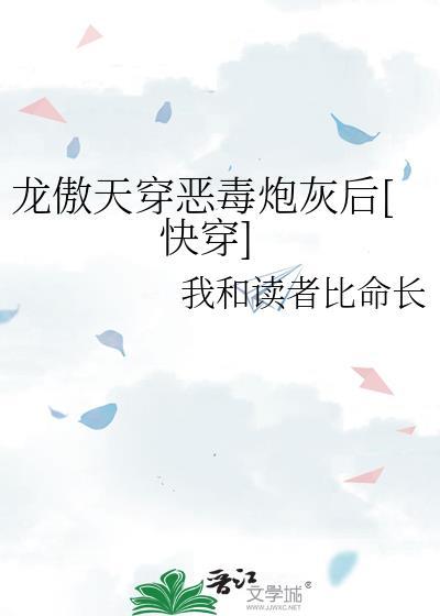 龙傲天的穿越番