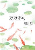 万万不可电影哪里能看