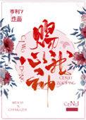 赐我心动简介