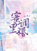 蜜里调婚txt免费阅读