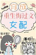 重生 病弱