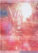 春日风光旖旎