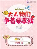大人物啊