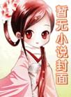 天降大任于我身猜一肖