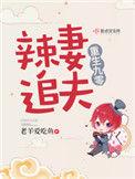 重生九零辣妻追夫全本