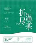 晋江的