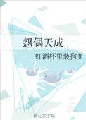 怨偶天成苏棠灵全文免费
