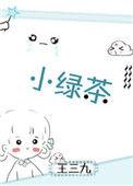 绿茶穿黑色丝绒抹胸长裙