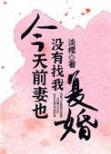前妻今天没找我复合21