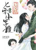 七零小军嫂五叶昙百度