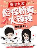 重生九零悍妻超凶哒菩提果