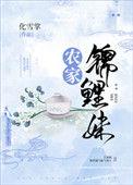 农家锦鲤太子妃TXT