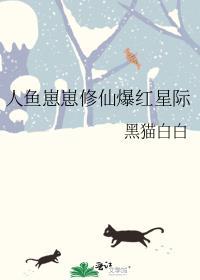 人鱼崽崽养成系统