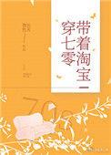 带着淘宝穿七零秦楚