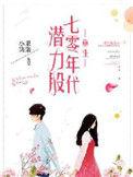 重生七十年代有空间的