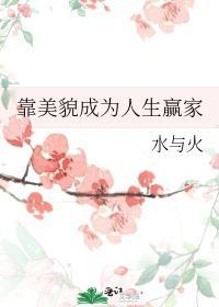 魅力值收益