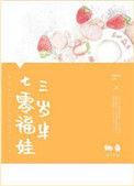 七零福气包三岁半穿书