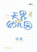 天界山民宿电话