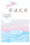 顺景花园