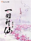 一昭升仙剧透