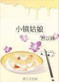 小镇姑娘电影5国语版免费播放