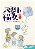 重生八零小福女大结局