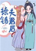 撩错夫君后恢复记忆