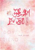强制匹配by阿猫仔免费阅读全文无弹窗