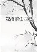 重生后我嫁给了前任他叔