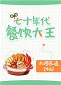 大佬下乡当知青百度