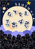 言出必灵全文免费阅读