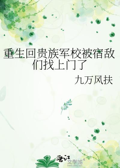 沉溺于你gl宋言邵潇