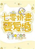 重生七零娇妻要复婚 苟日新