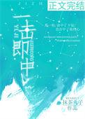 一击即中接财来指什么生肖
