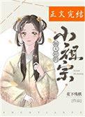 顺天府小祖宗 百度
