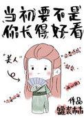 当初是你要分开是什么歌曲