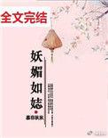 妖媚Kk
