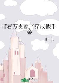 错把总裁当司机