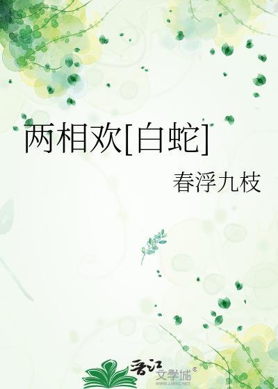 两相欢喜什么意思