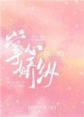 掌心娇纵免费