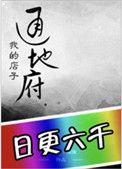 我的店子通地府百度