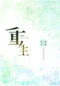 重生之异能狂妻