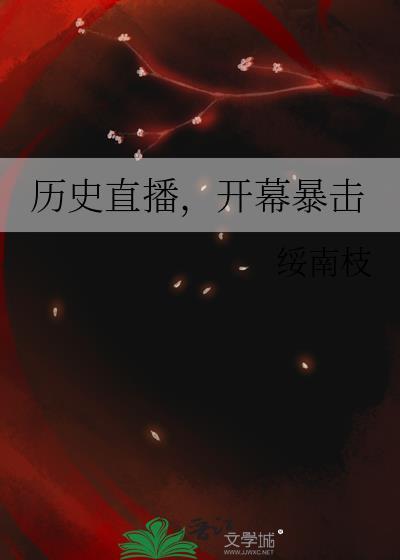 都市龙傲天的漂亮小青梅 TJ追梦人 免费