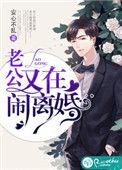 老公闹离婚怎么办