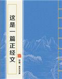 这是一篇正经文 42